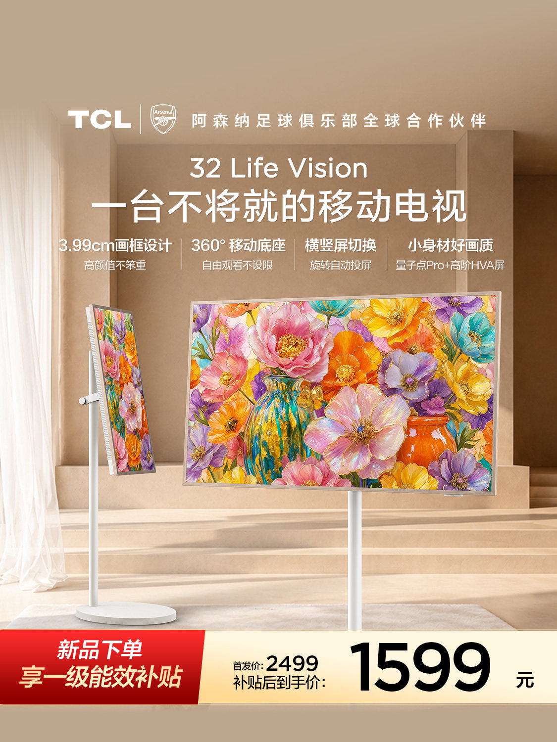 TCL 32 düymlük nazik televizor, yığcam ekran