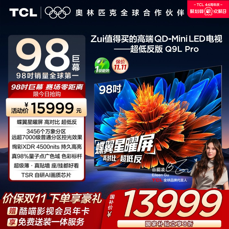 TCL98Q9LProQD-MiniLED电视