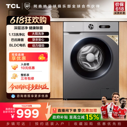 L3W除菌变频洗衣机10KG
