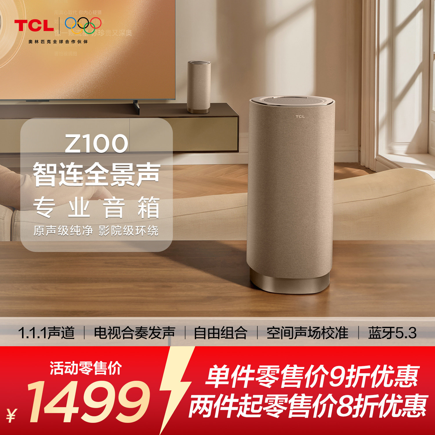 1.1.1电视伴侣T和弦Z100-金色