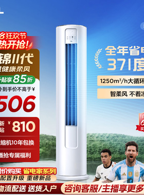 【百亿补贴】TCL空调大2匹一级新能效变频冷暖家用客厅立式柜机
