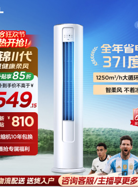 【百亿补贴】TCL空调大2匹一级新能效变频冷暖家用客厅立式柜机