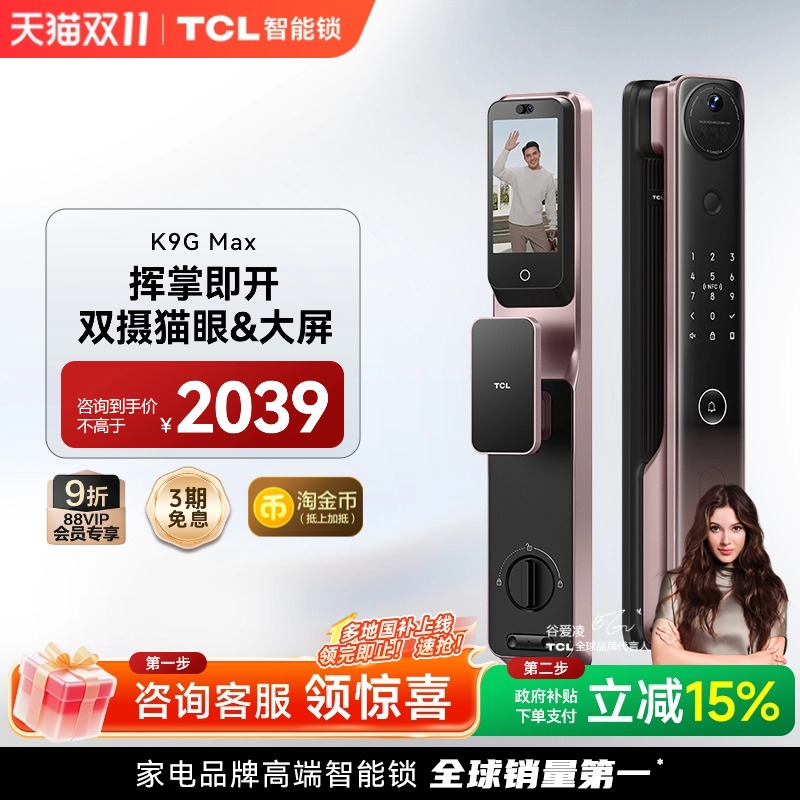 TCL掌静脉双摄大屏猫眼锁K9GMax