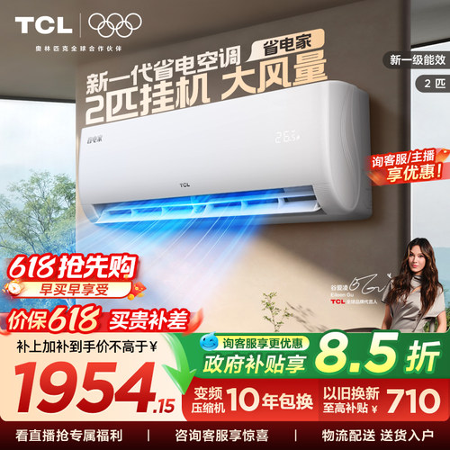 2匹空调一级能效变频家用