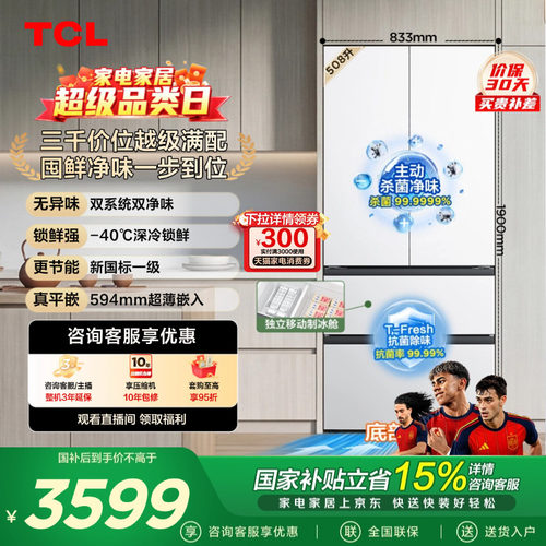 TCL508Pro双系统双净味零嵌新1