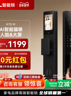 TCL智能锁K7G M哨兵监控人脸猫眼电子锁指纹锁密码锁家用智能门锁