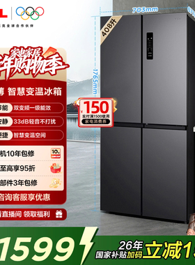 TCL 408升十字对开四开门分区养鲜冰箱 变频一级能效 风冷无霜