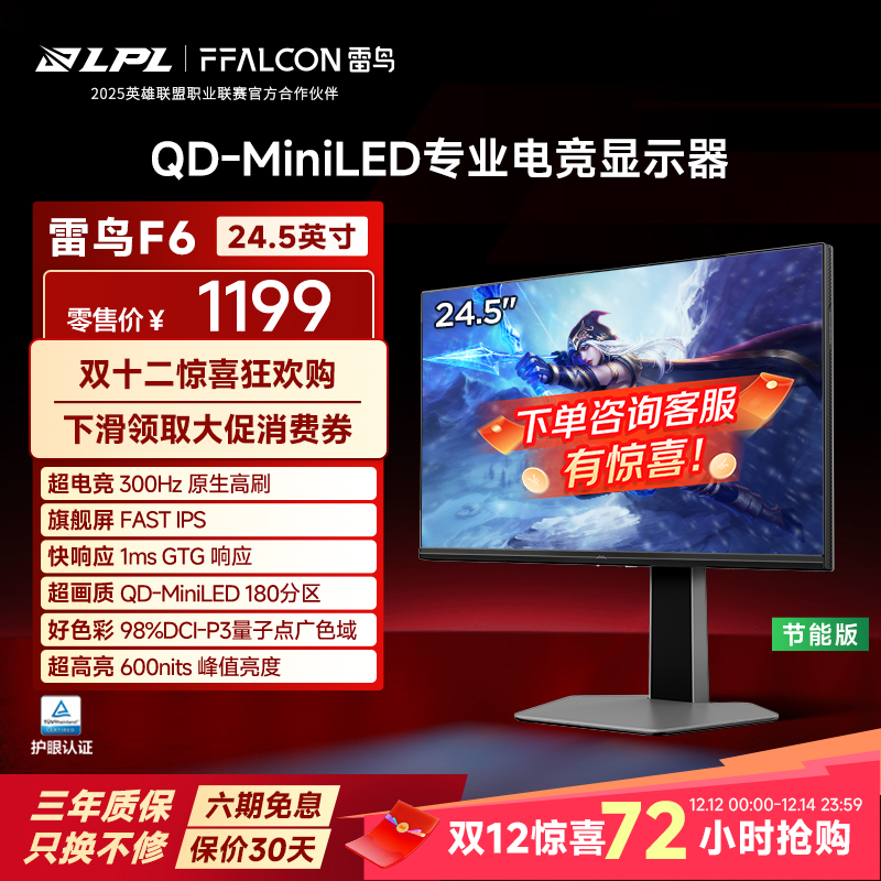 MiniLED、300Hz、98%DCI-P3、HDR600