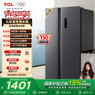 521升对开门双开门电冰箱大容量63cm超薄风冷无霜家用 TCL
