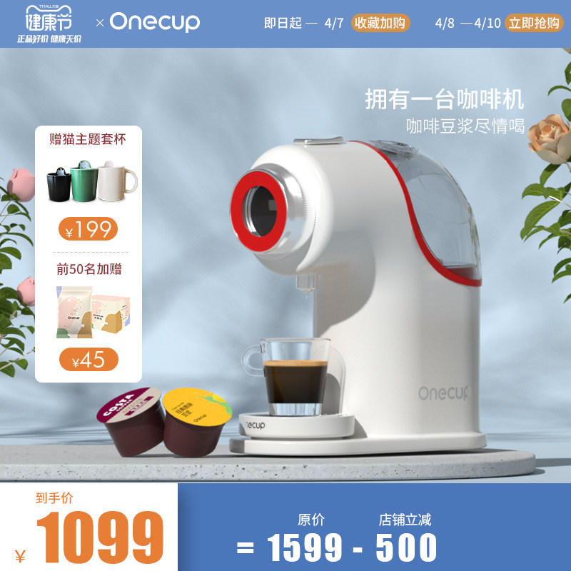 Onecup胶囊咖啡机 智能饮品机家用全自动小型K1W-Plus机车款|msdalam kategori peralatan dapur, mesin kopi - dari Buy2taobao.com untuk memberikan perkhidmatan ejen Taobao profesional membeli