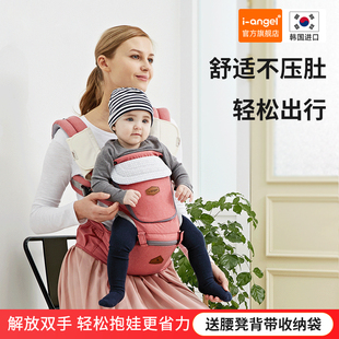 透气棉 宝宝双肩背带儿童腰凳多功能四季 韩国进口i angel婴儿腰凳