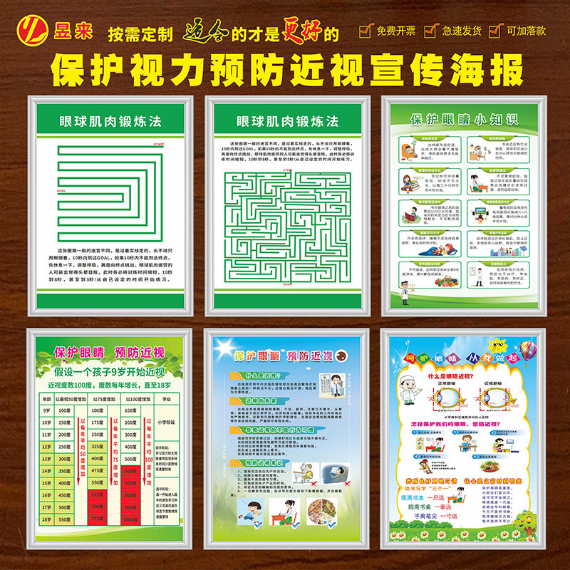远眺图海报近距远眺图