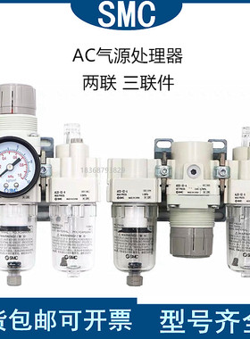 SMC气源过滤器AC20/AC30/AC40-20/03/04G/DG/CG-A气动两联三联件