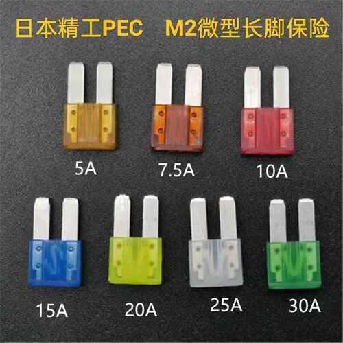 7.5A10A15A20A迷你保险丝片PEC