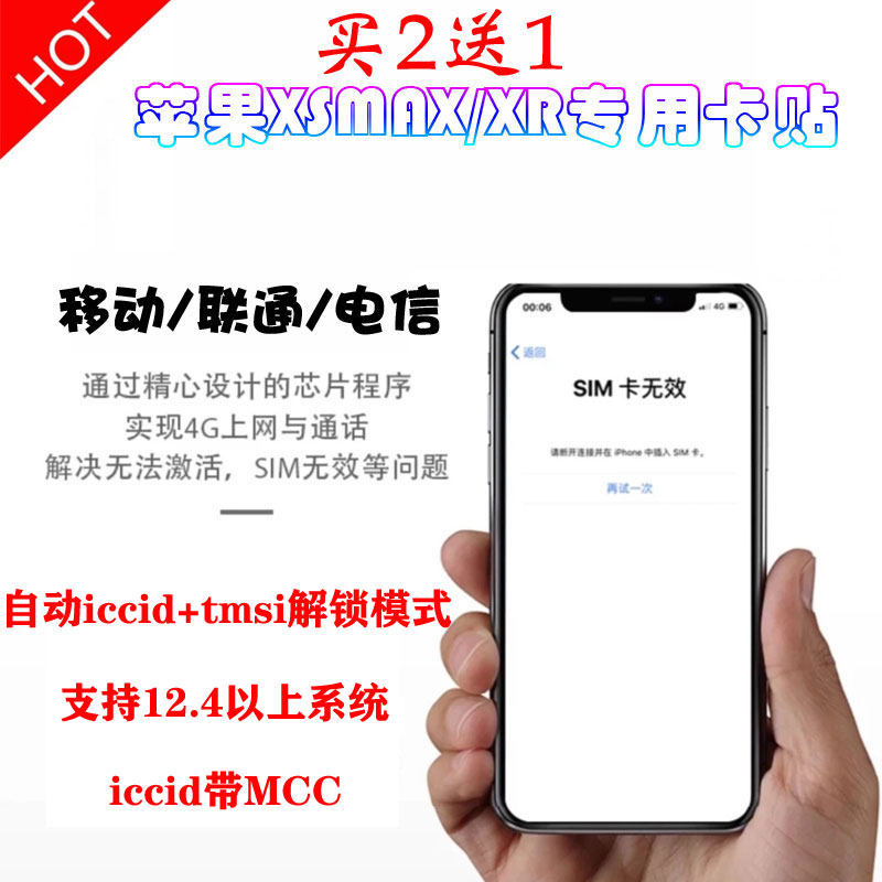Apple XSMAX The Japanese version The U.S. version Post cards iphone11promax Mobile Unicom XR Post cards telecom Unlockin the 3C Digital Accessories, Cell Phone Accessories ,  SIM Card-related , Apple slot  category - from Buy2taobao.com to provide professional Taobao agent buy service
