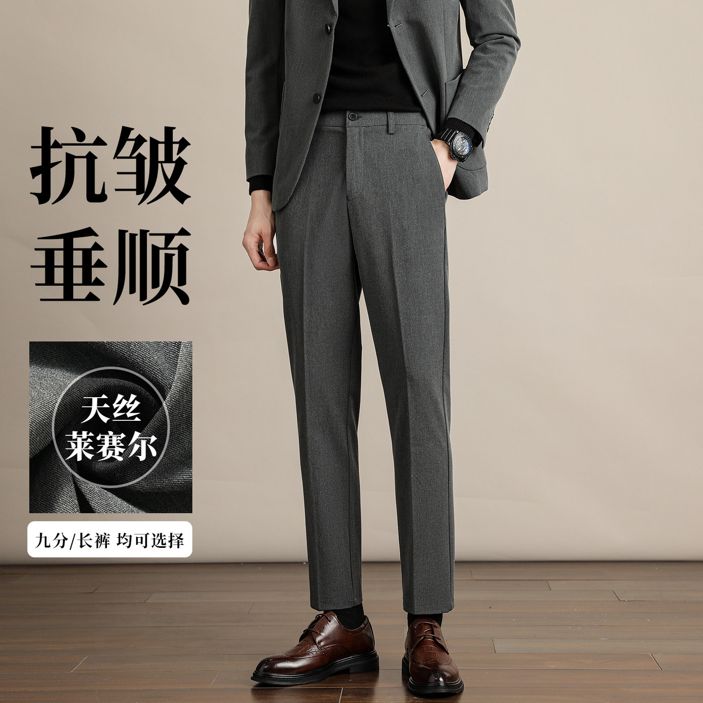 2025新款西裤男士高级感商务修身直筒九分西装裤子春秋百搭休闲裤