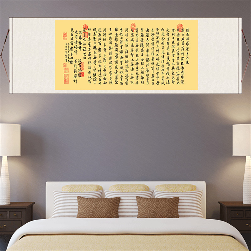 书法心经道字挂画大悲咒卷轴字画礼品莫生气名家字画茶楼装饰名家