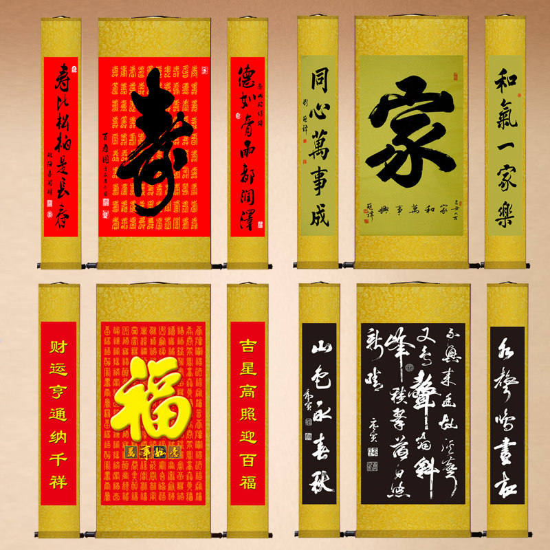 书法中堂画百寿卷轴挂画中国风玄关客厅福字装饰画招财百福图