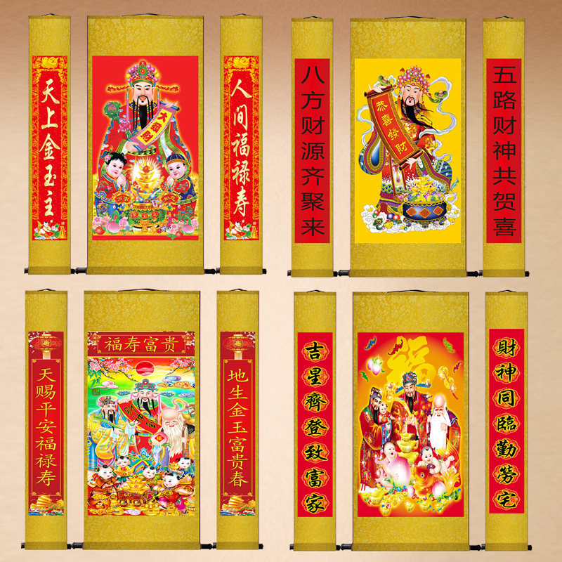 财神爷中堂挂画佛像招财画