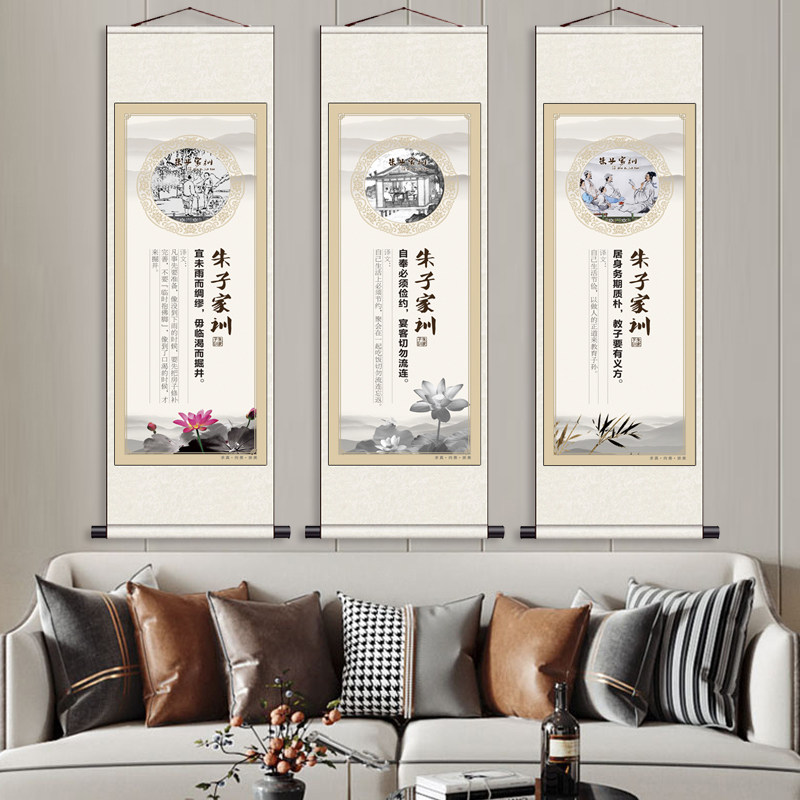 朱子家训客厅国学装饰画书房治家格言卷轴字画挂画家规家训装饰画