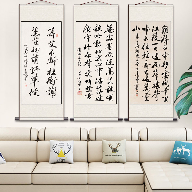 范曾书法名家装饰挂画办公室客厅会议室装饰字画条幅卷轴丝绸礼品