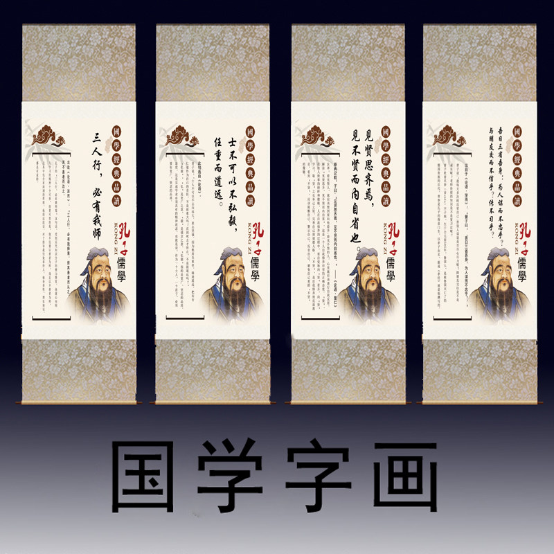 儒家思想孔子名言孔子挂画丝绸卷轴定制国画孔夫子卷轴画教室挂画