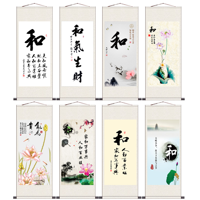 毛笔书法条幅客厅和字定制卷轴画