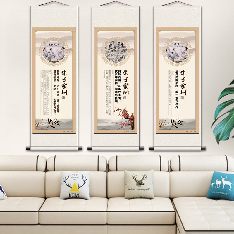 朱子家训条幅字画家居客厅装饰挂画玄关壁画定制丝绸礼品立规矩画