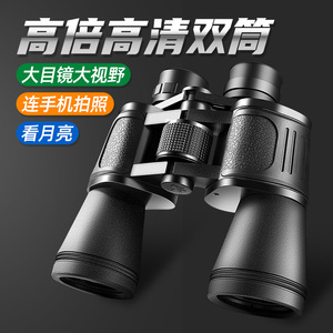 望远镜高倍高清双筒军事琅之途