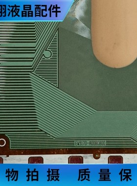 京东方液晶屏驱动 EW9170-A00BCB00全新卷料TAB COF