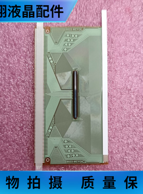 贴胶片料 8033-MCYC6 液晶屏驱动模块 京东方  TAB COF