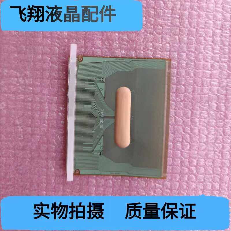 EW9170-A00BCB04液晶屏驱动模块