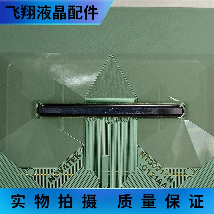 全新片料  NT30211H-C121AA 京东方液晶屏驱动IC模块 TAB/COF