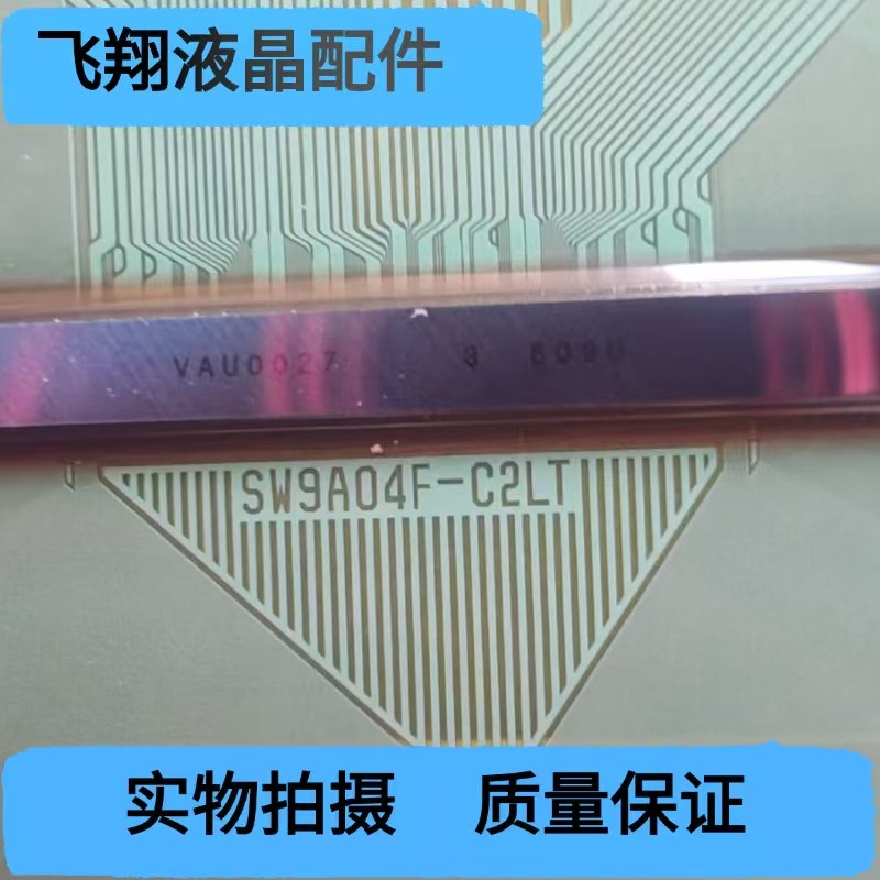 SW9A04F-C2LT  全新卷料  液晶屏驱动模块 TAB/COF