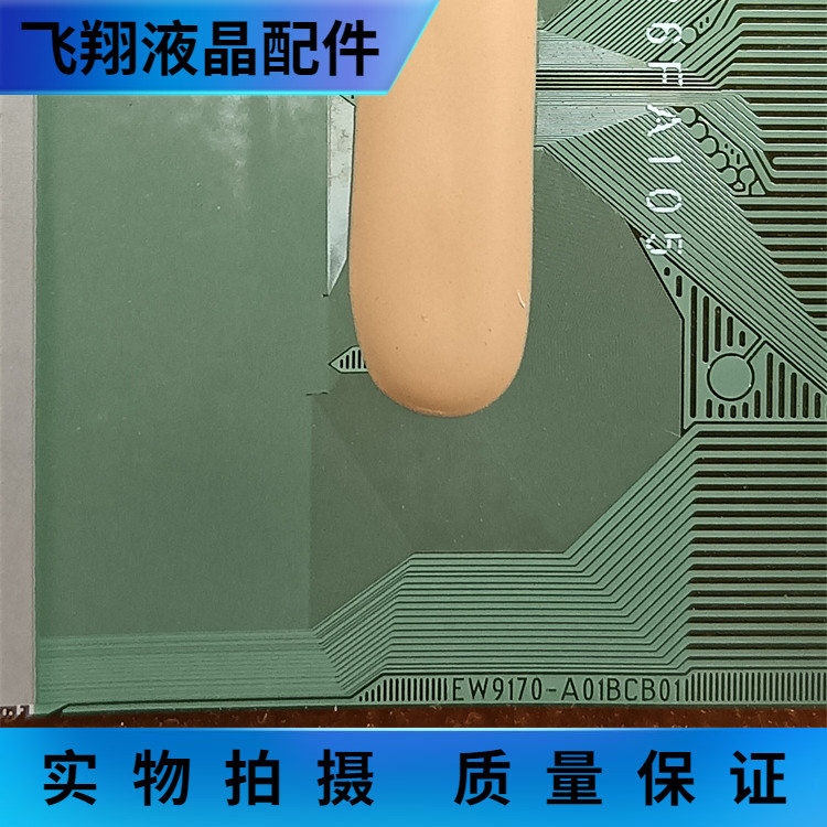 全新卷料液晶屏驱动京东方