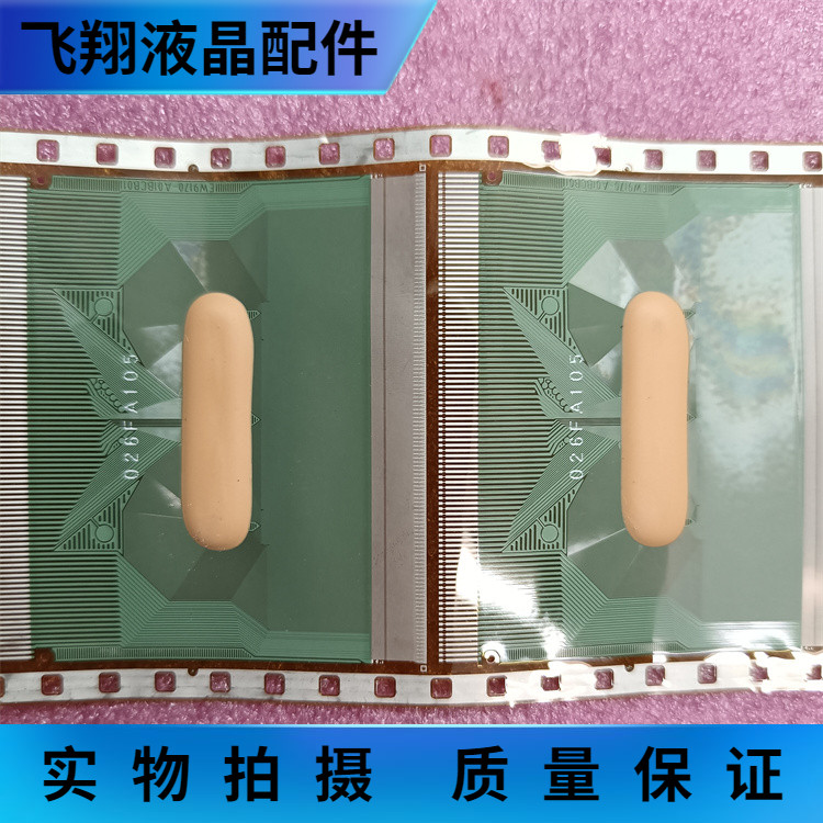 全新卷料液晶屏驱动京东方