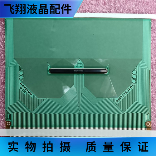 贴胶片料液晶屏驱动模块京东方