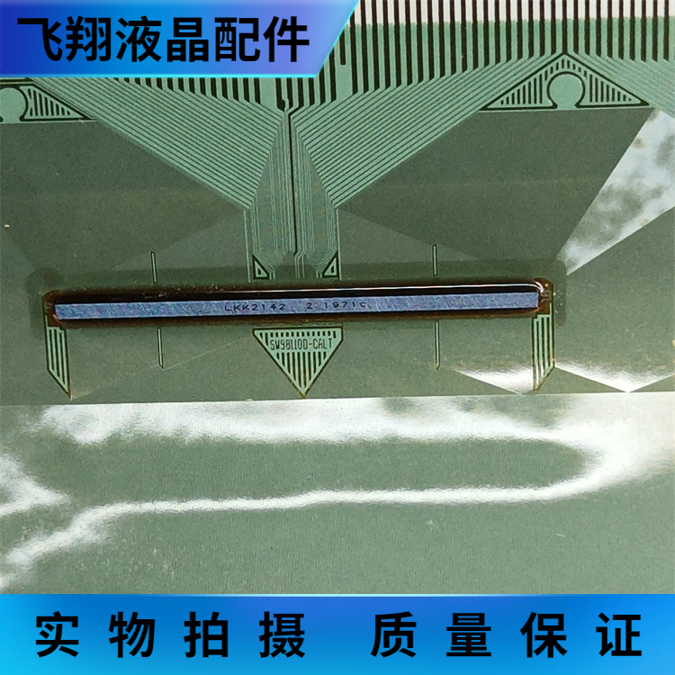 全新卷料液晶屏驱动京东方