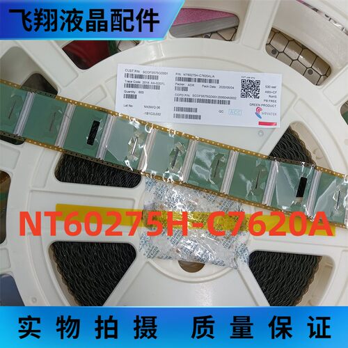 全新卷盘料 NT60275H-C7620A  COF/TAB 液晶驱动 现货直拍
