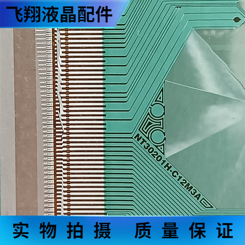 液晶屏驱动模块京东方全新卷料