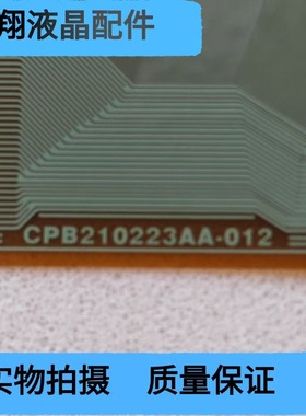 CPB210223AA-012 全新贴胶片料 液晶屏驱动模块 TAB/COF