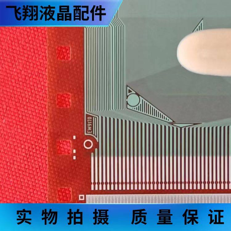 全新原盘卷料EW9170-DACB07液晶屏驱动IC模块  京东方 COF/TAB