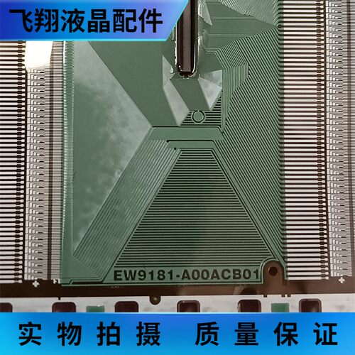 全新卷料液晶屏驱动模块京东方