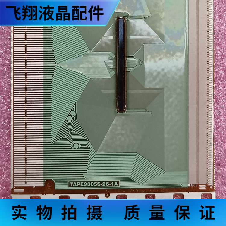 全新片料液晶屏驱动京东方