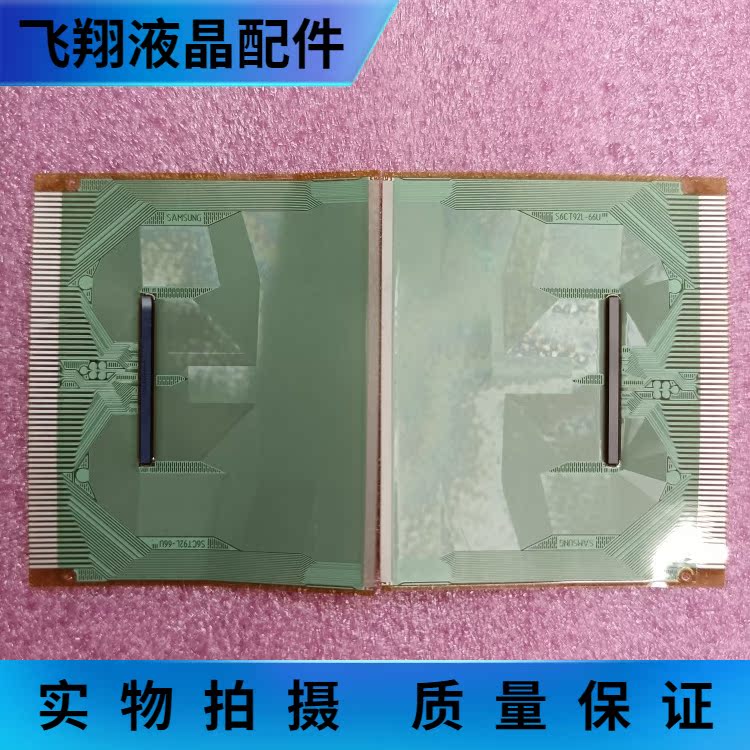 全新片料液晶屏驱动模块京东方