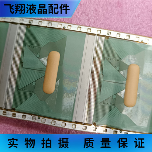 全新卷料液晶屏驱动模块京东方