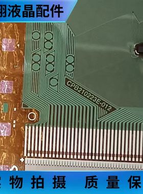 全新卷料CPB210223E-012液晶屏驱动IC模块 京东方TAB/COF