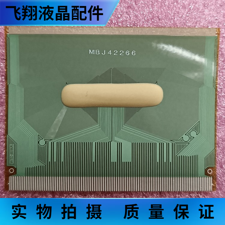 全新片料液晶屏驱动京东方