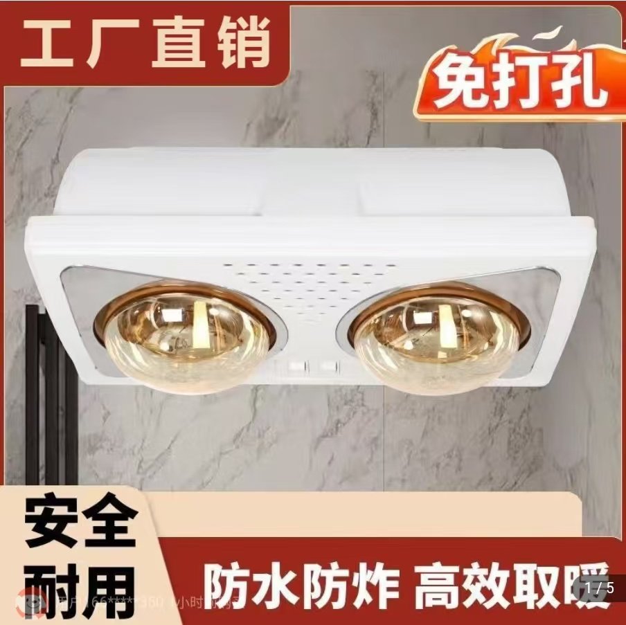 博瑞工厂店挂壁式灯暖浴霸卫生间浴室免打孔防水防爆速热型取暖灯