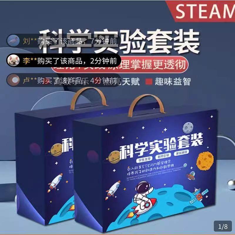 紫静藤科学实验套装STEAM儿童生日礼物男女孩益智手工div科技创意